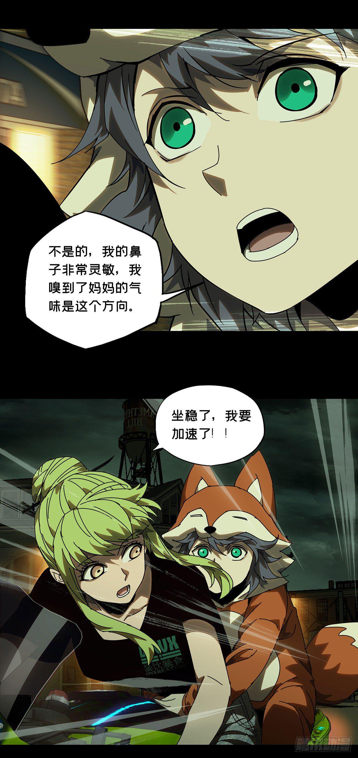 第六十一章/信任下 第 26 页