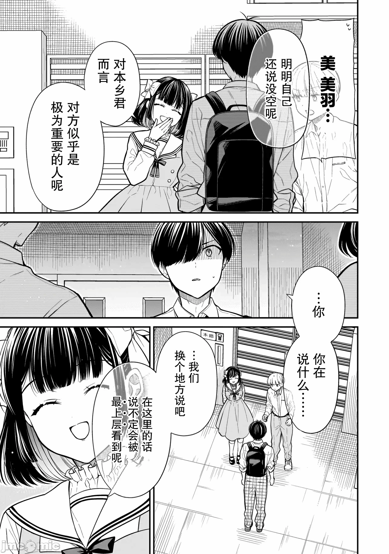 第18话 第 13 页