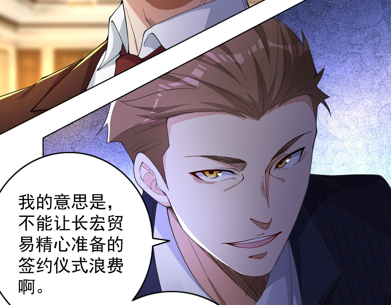 第5话 这逼格拿捏得死死的 第 38 页