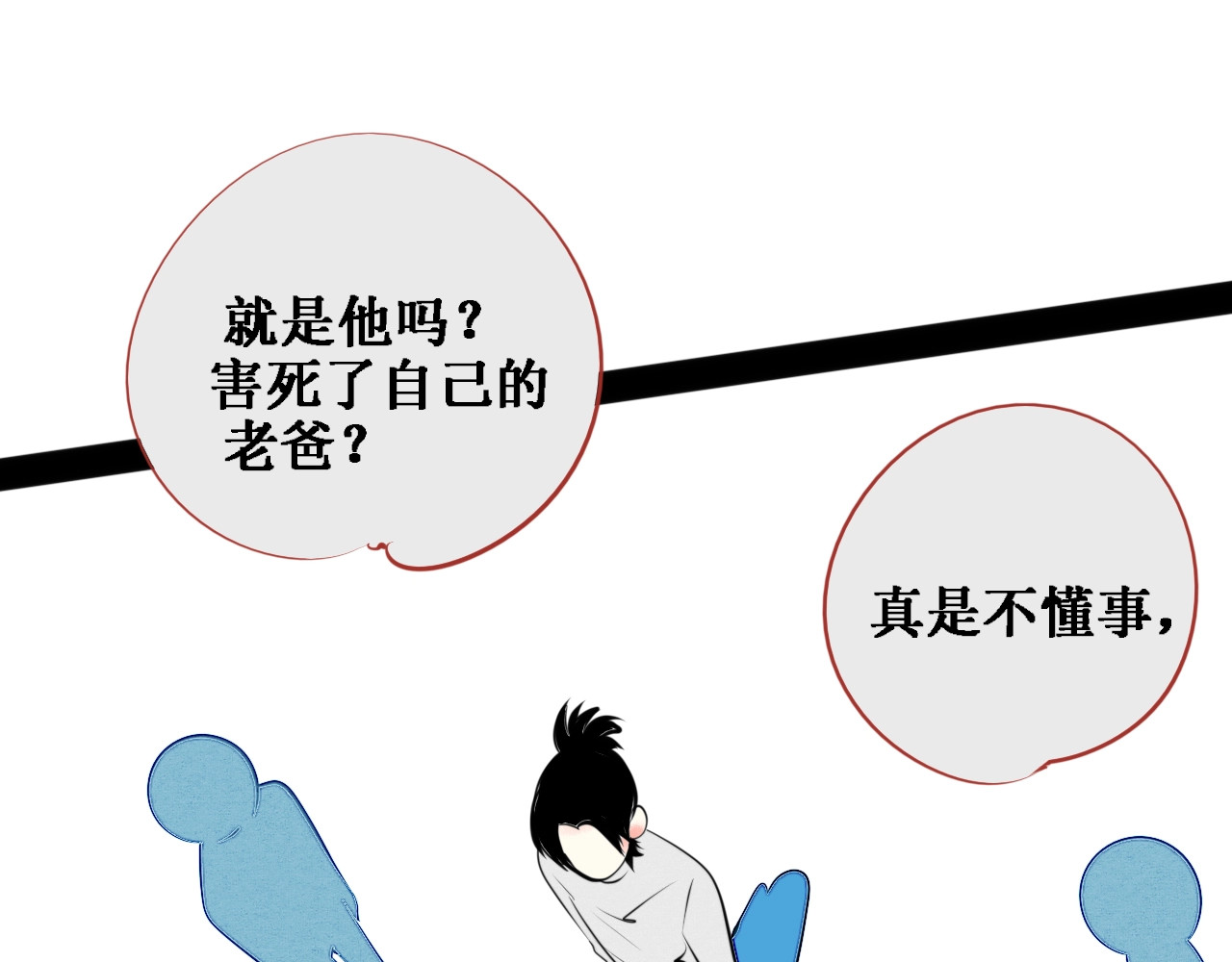 第38话 十夜的梦 第 116 页