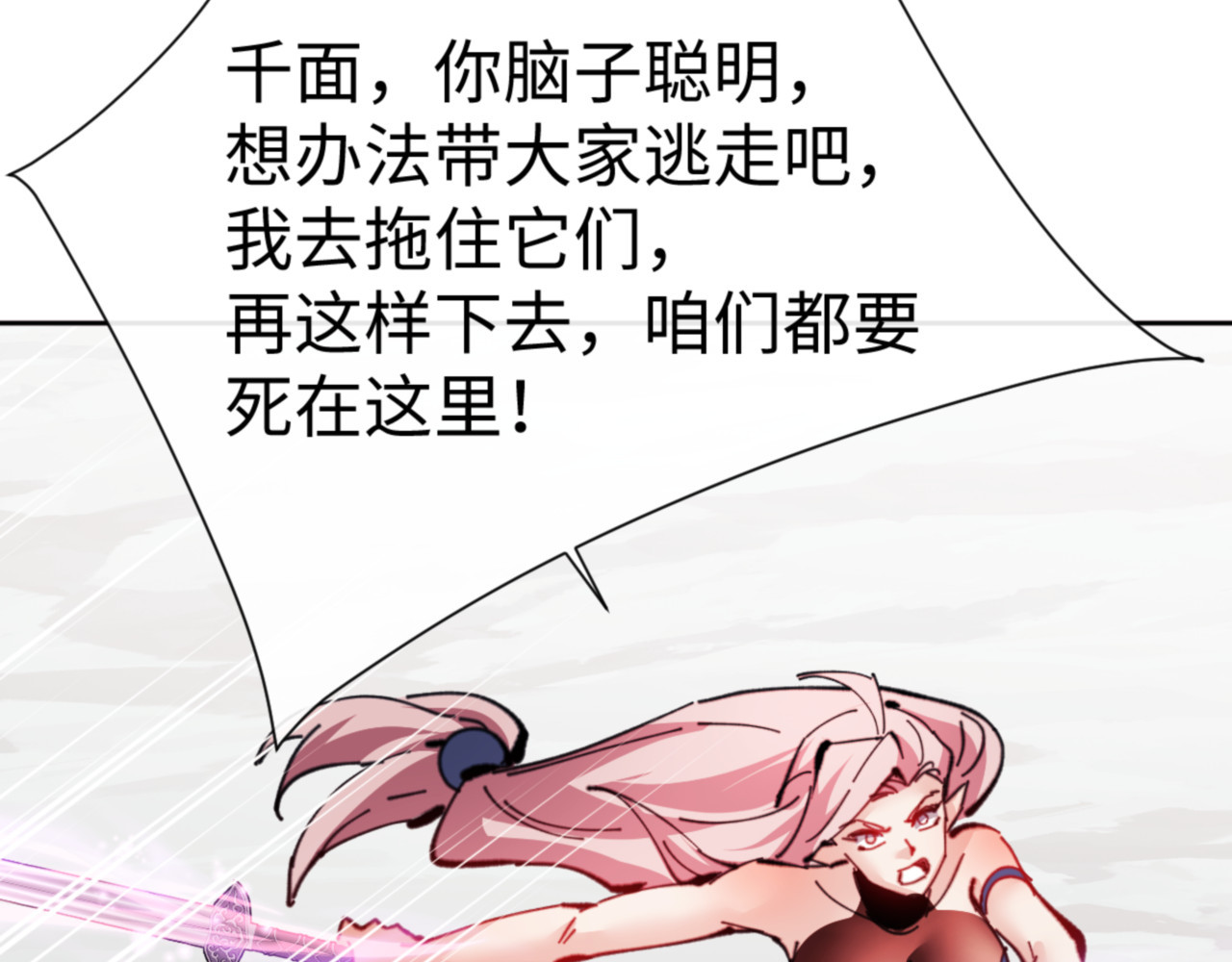第121话 用什么和我交换~ 第 116 页