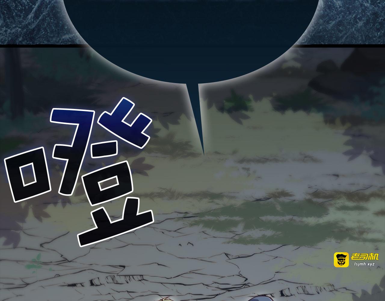 第163话 管理者们的外形 第 179 页