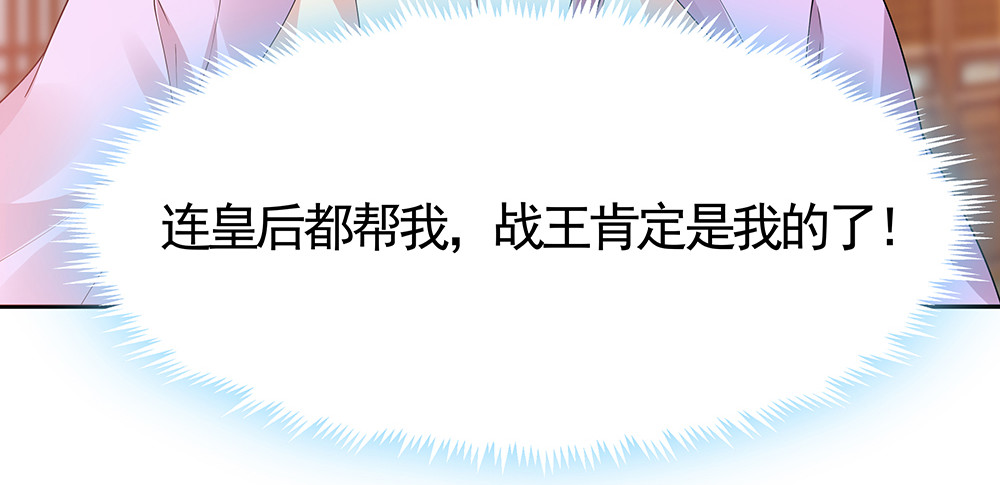 第64话 你以为你真的成了我？ 第 86 页