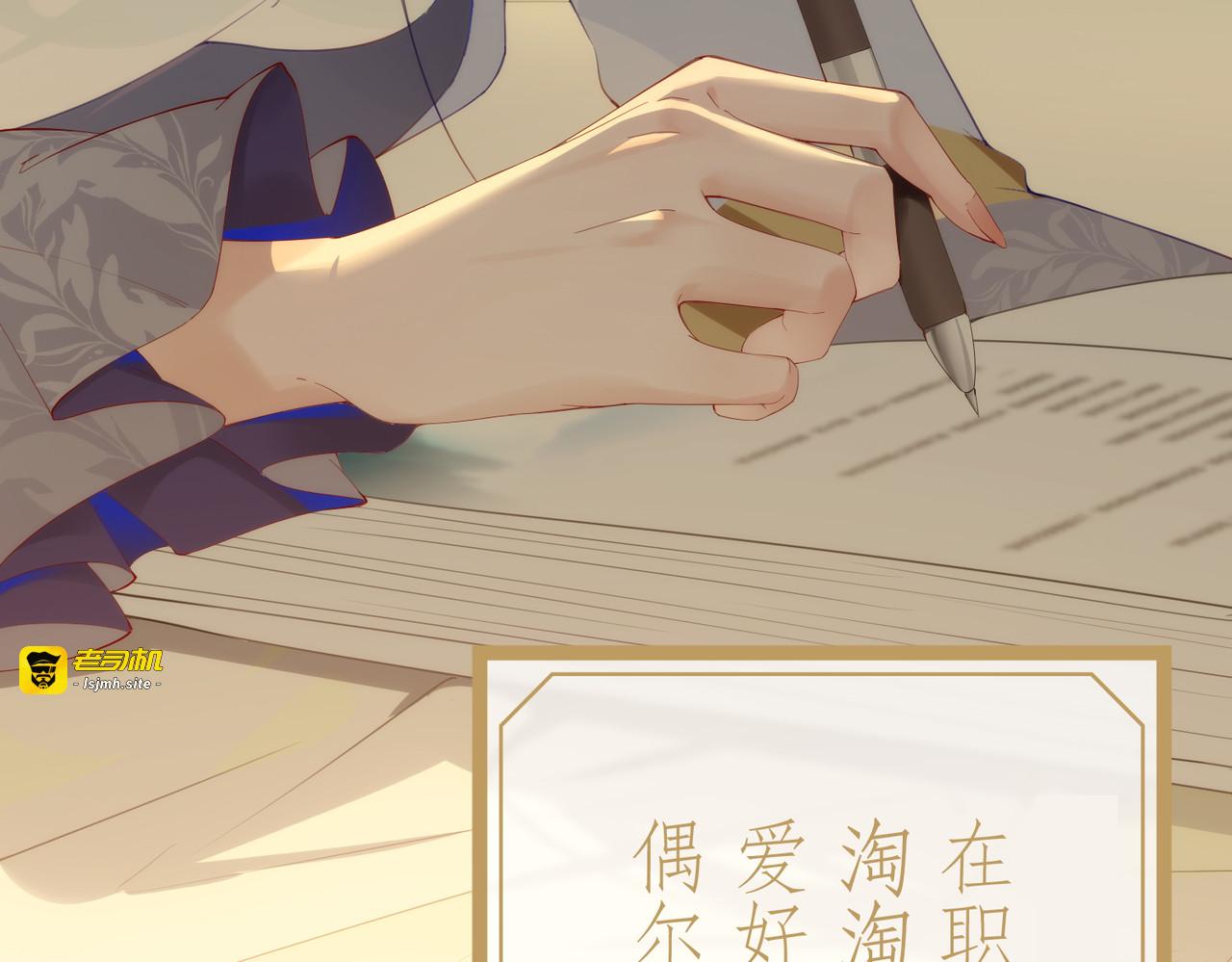 漫画家，鹦鹉，日常纪录。 第 31 页