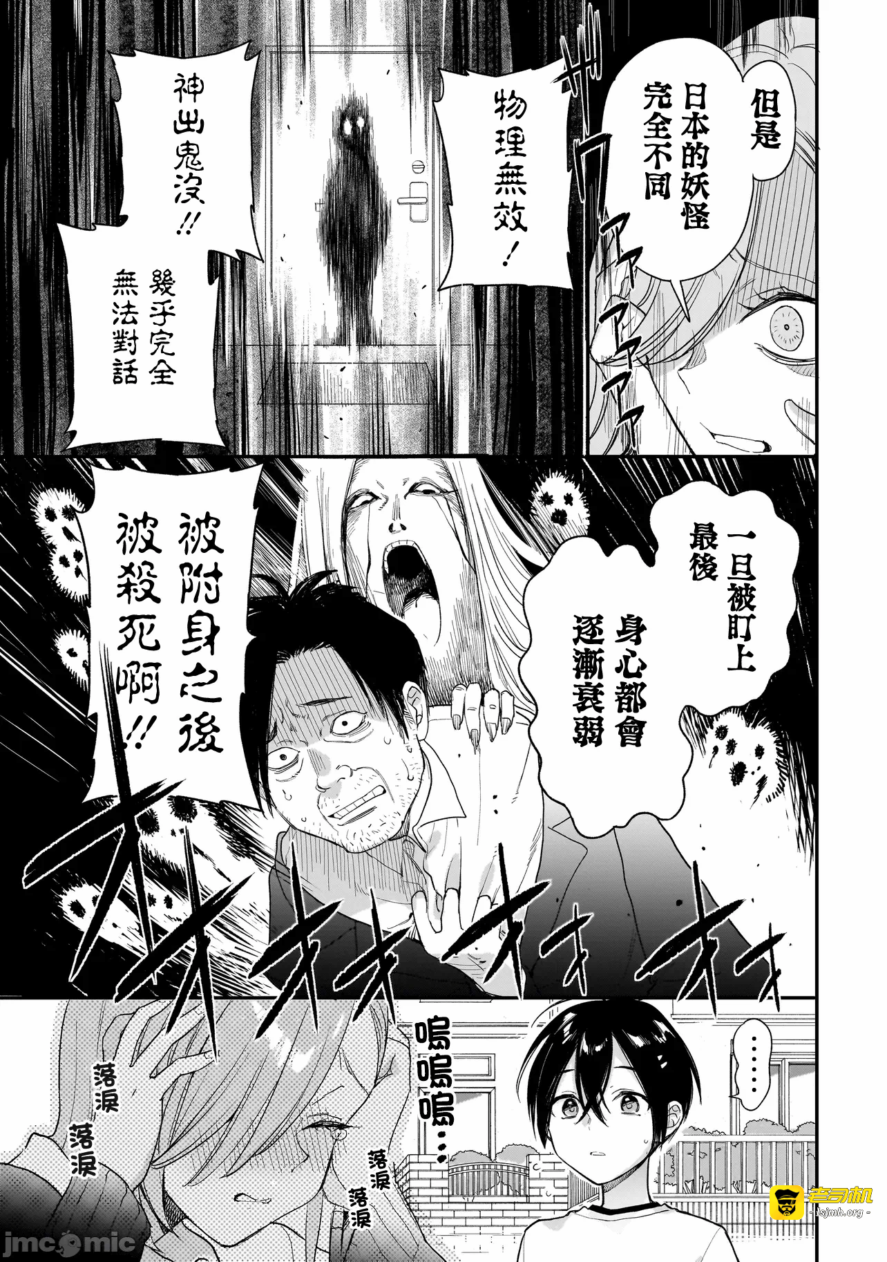 第3话2.2 第 19 页