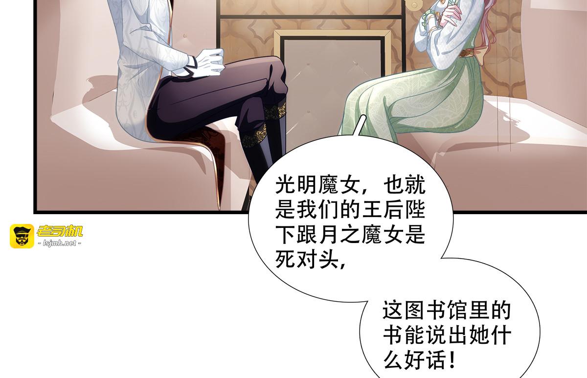 夫妻二人敞开心扉，洛伊斯终得恶果 第 9 页