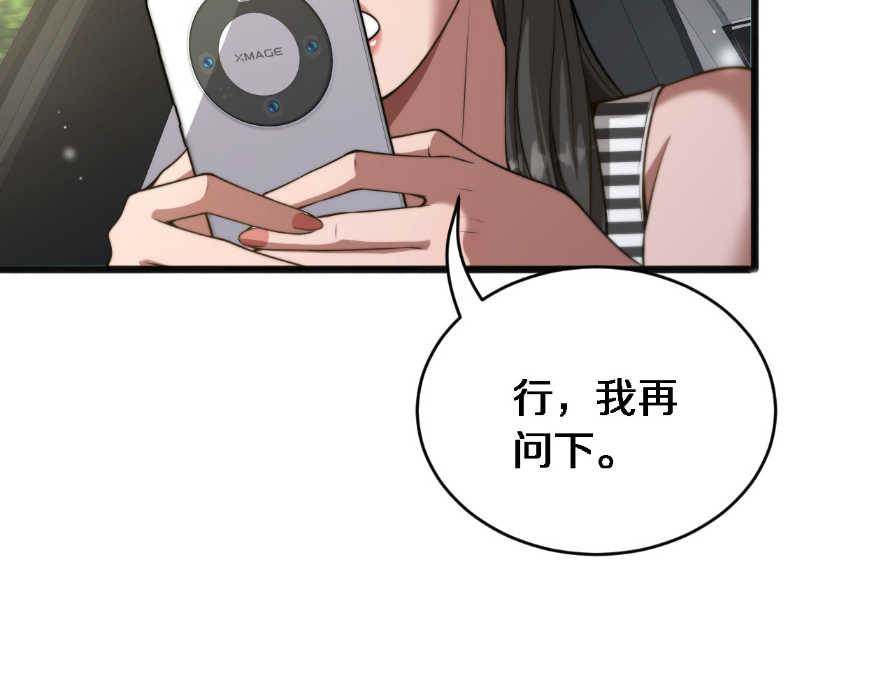 第11话 好闺蜜~ 第 42 页