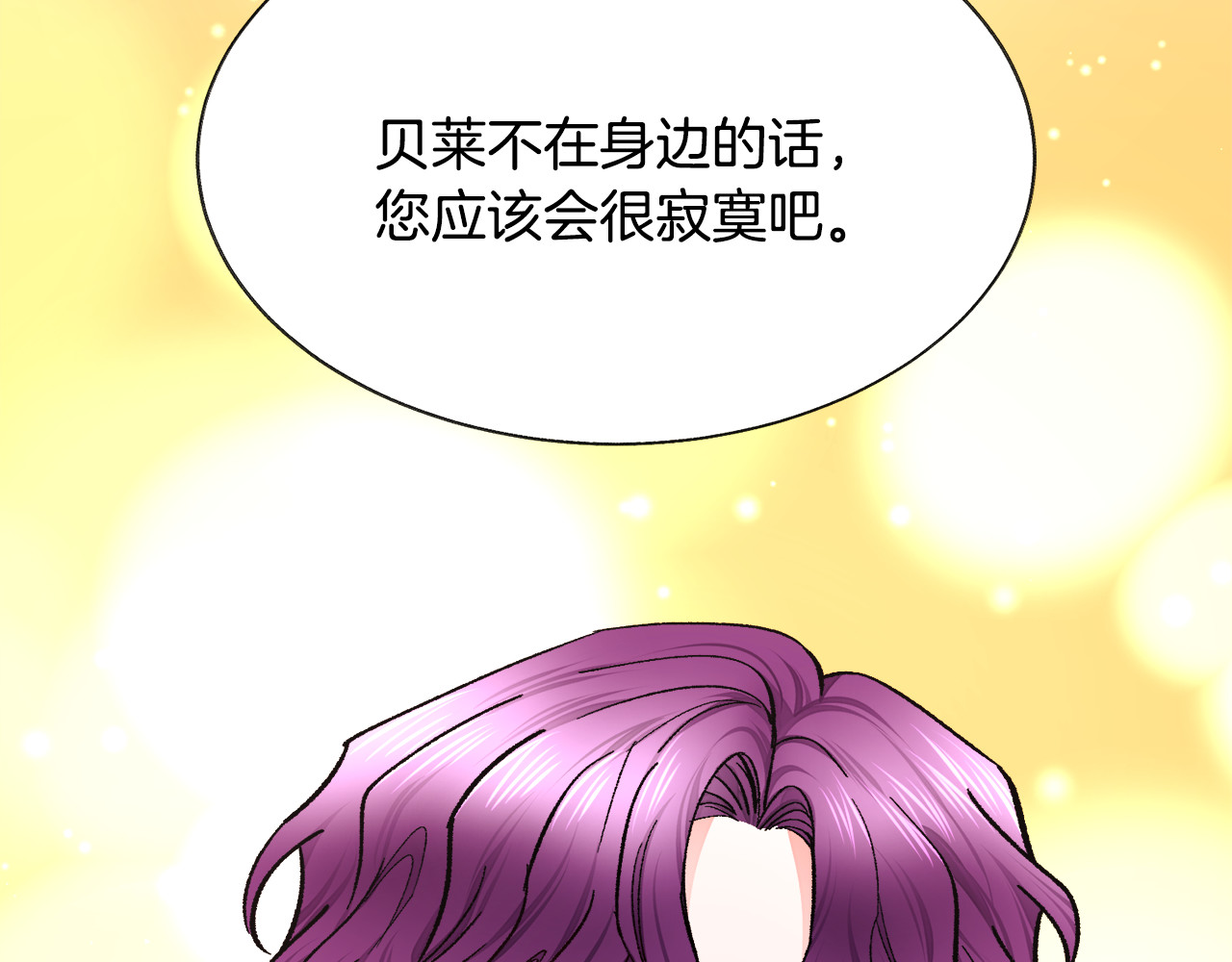 第94话 相亲相爱 第 84 页