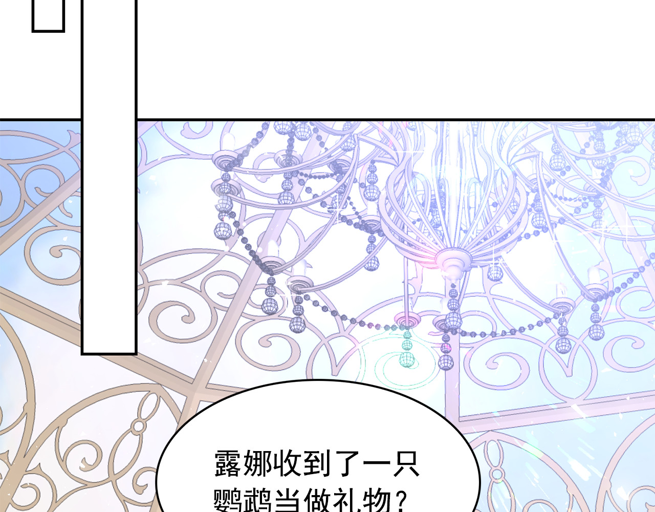 第96话 惊喜的礼物 第 80 页