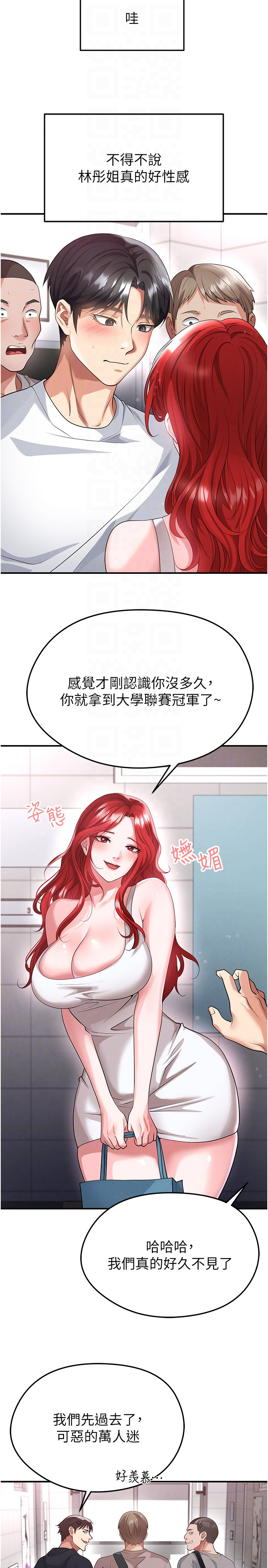 第42话 - 初夜对象再访 第 10 页