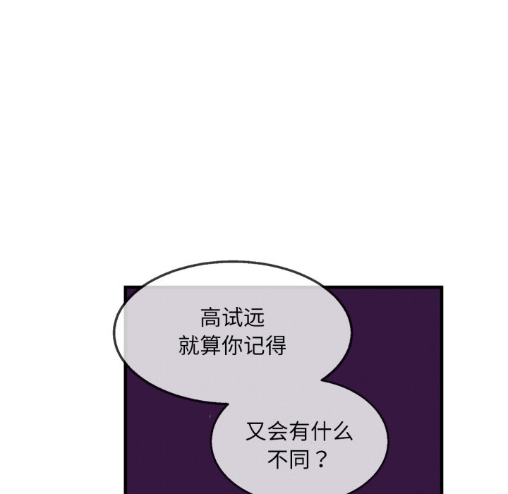 第17话 第 80 页