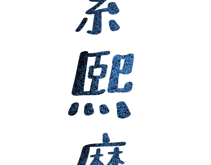 第15话 第 70 页