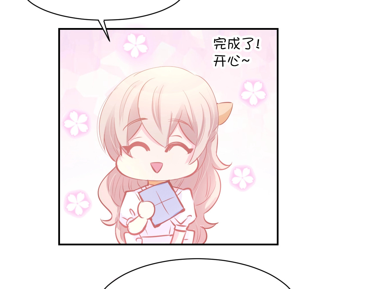 第58话 求婚 第 48 页