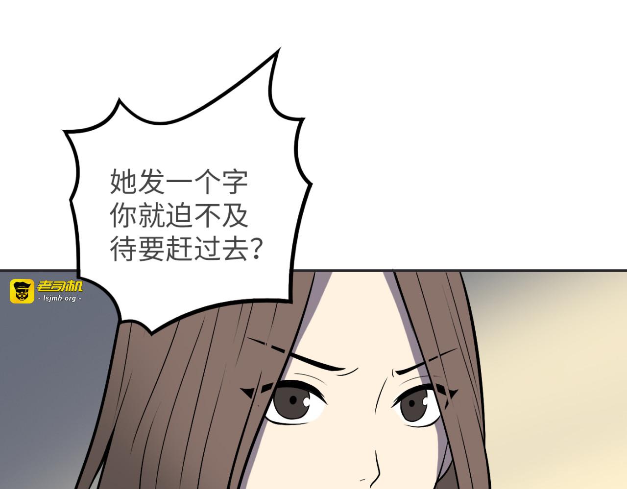 第26话 我要变强 第 141 页