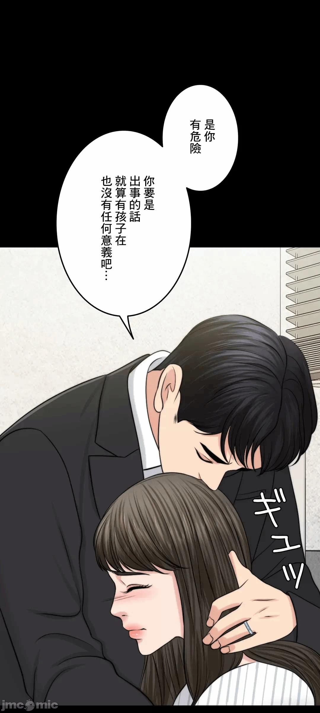 第96话 第 75 页