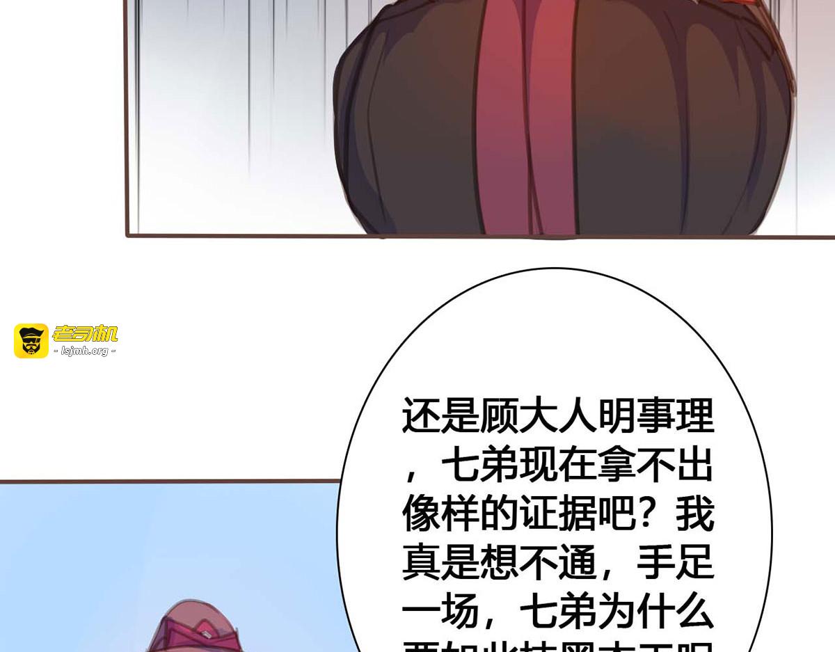 第68话 第 15 页