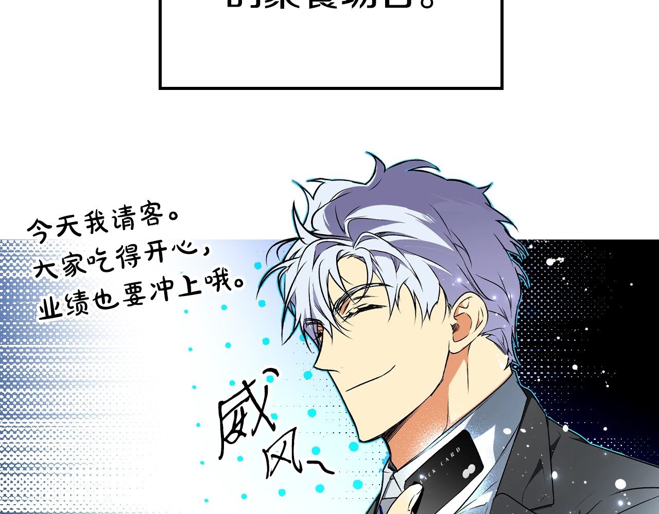 第28话 逆鳞 第 56 页