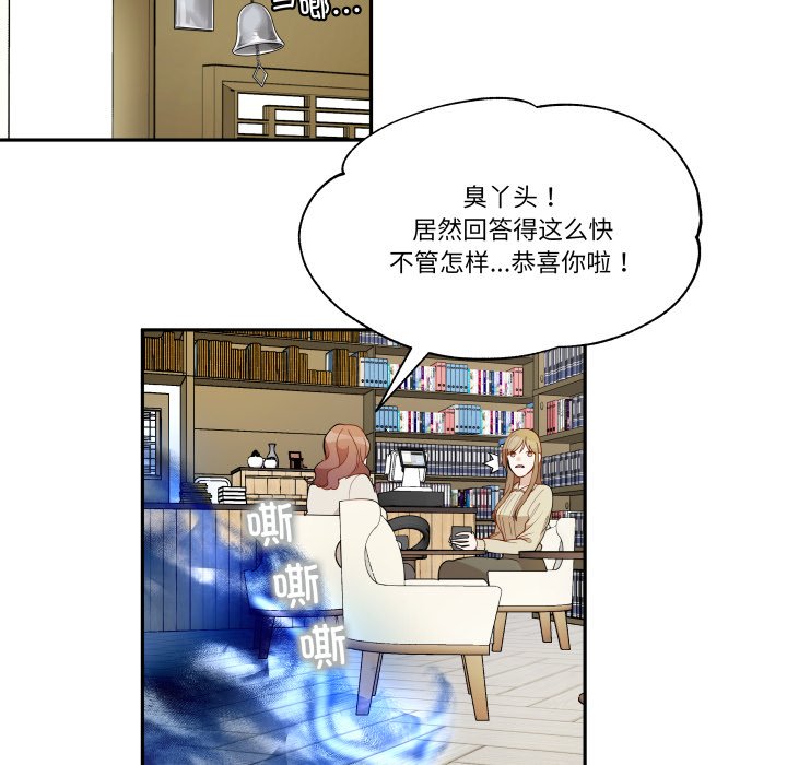 第47话 第 52 页
