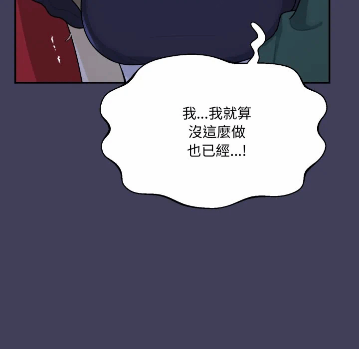 第18话 第 71 页