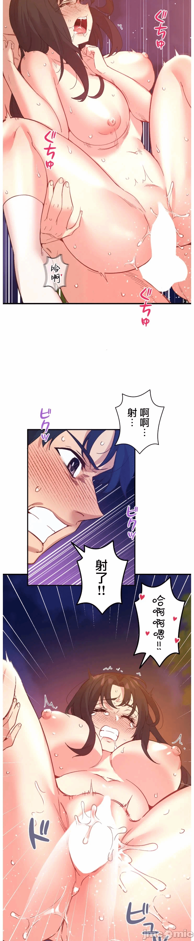 第19话 第 9 页