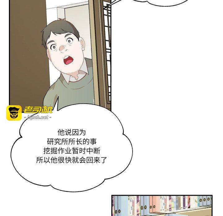 第53话 第 27 页