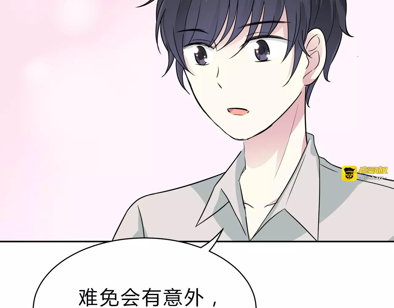 第38话 学长的另一面 第 27 页