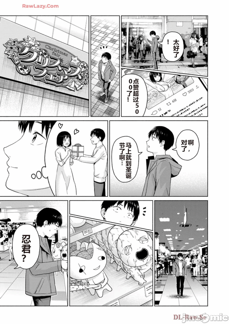 写真乐园！[AI翻译] [桂あいり/西木田景志] グラぱらっ！ 第5话 - 113