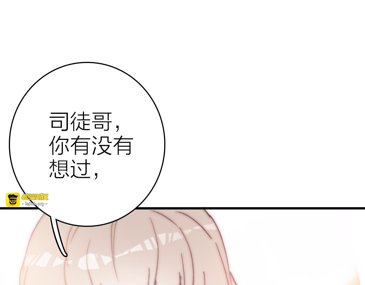 第34话 丑闻与真相 第 25 页