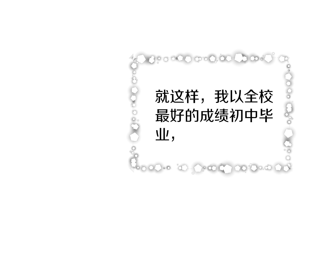 第4话 第 14 页