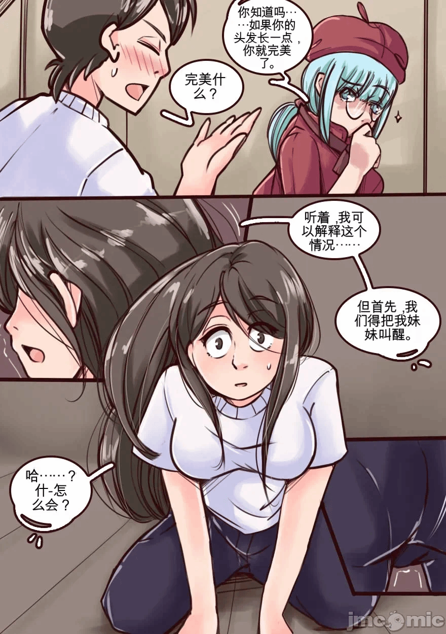 第一话 第 29 页