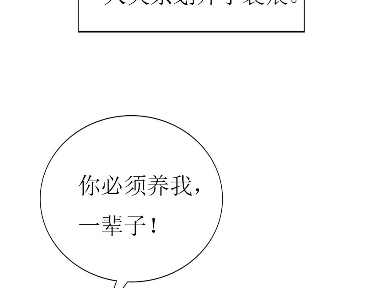 第90话 第 82 页