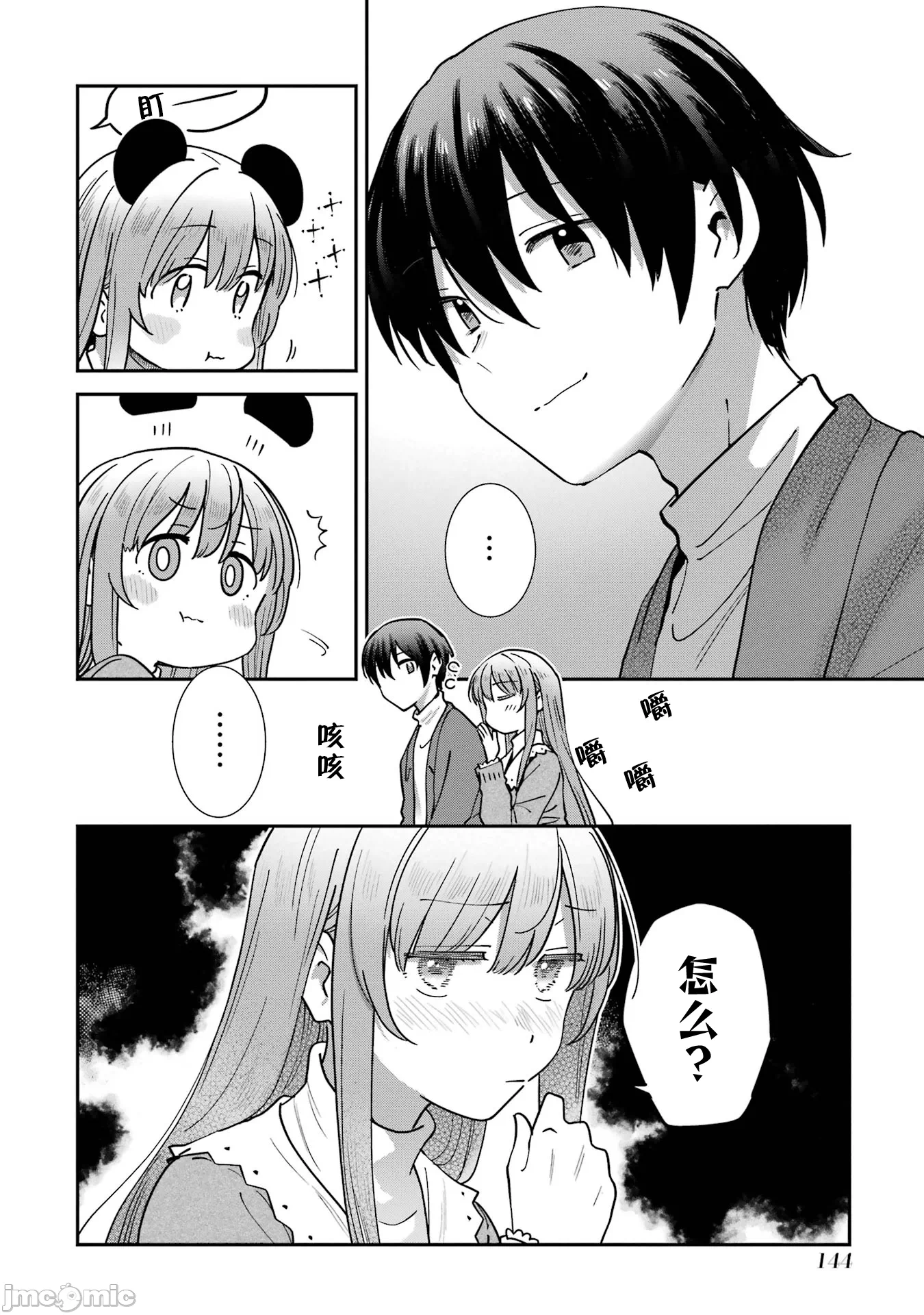 第25话 第 4 页