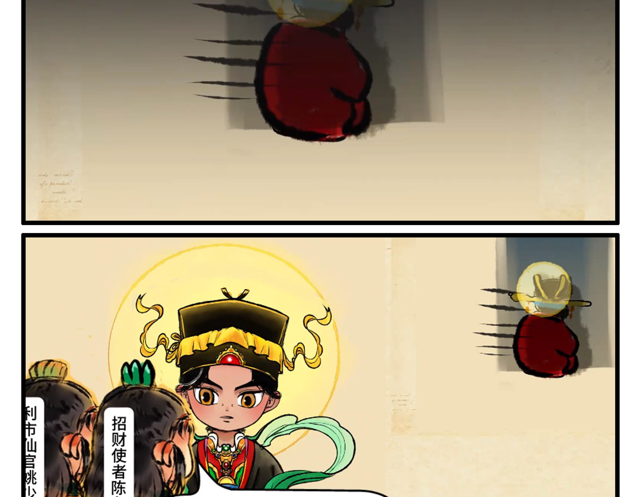 什么？武财神玄坛赵公明也可以是增福财神？ 第 14 页