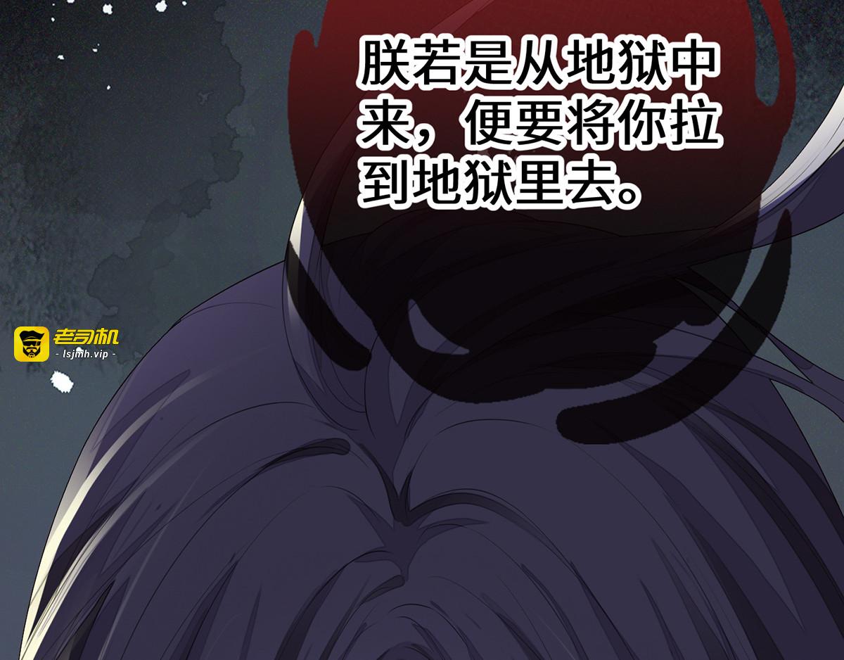 第23话 再无退路 第 83 页