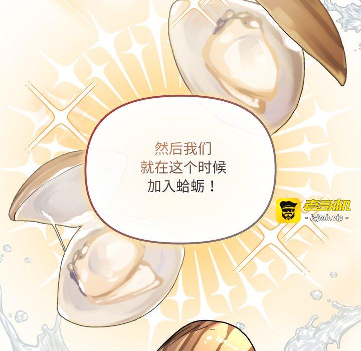 第2话 第 87 页