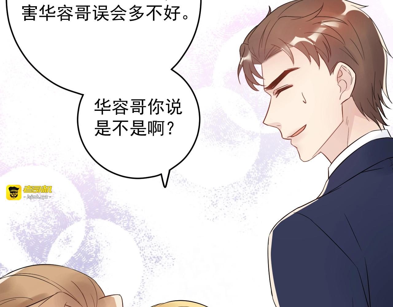 第31话 亲自示范 第 107 页