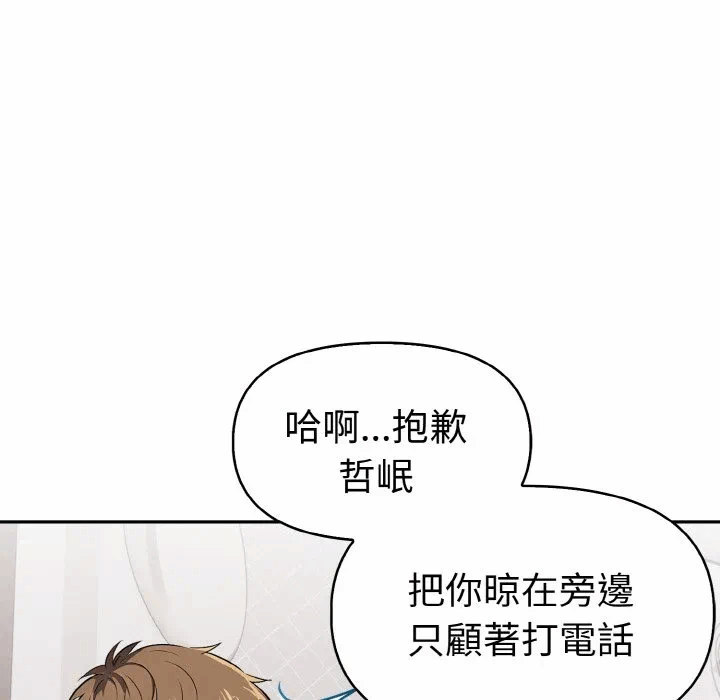 第5话 第 106 页