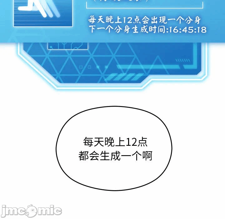 第1话 第 160 页