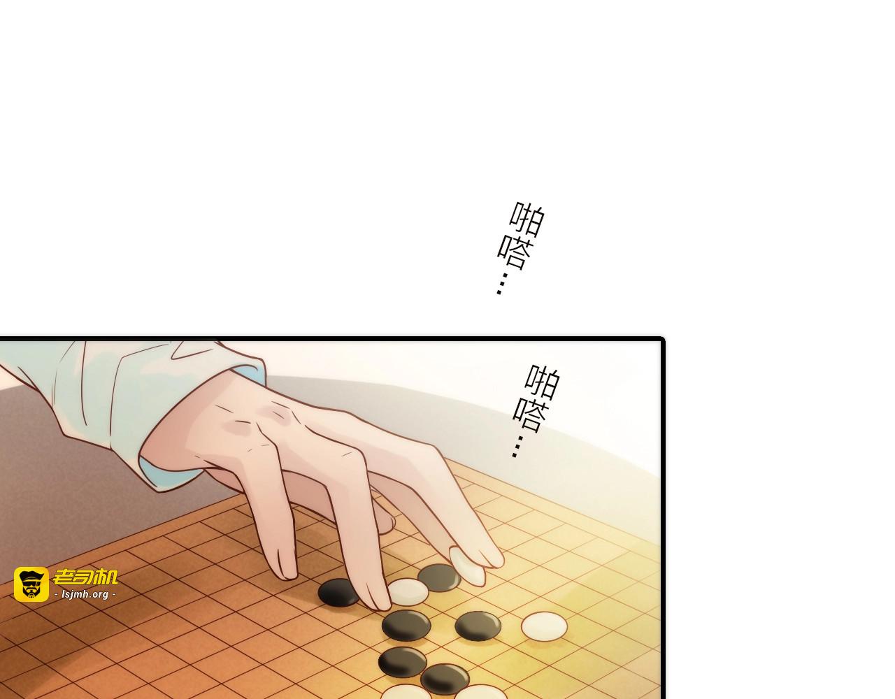 第37话 跟他吵架了！ 第 19 页