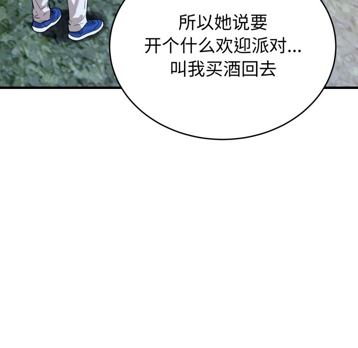 第15话 第 156 页