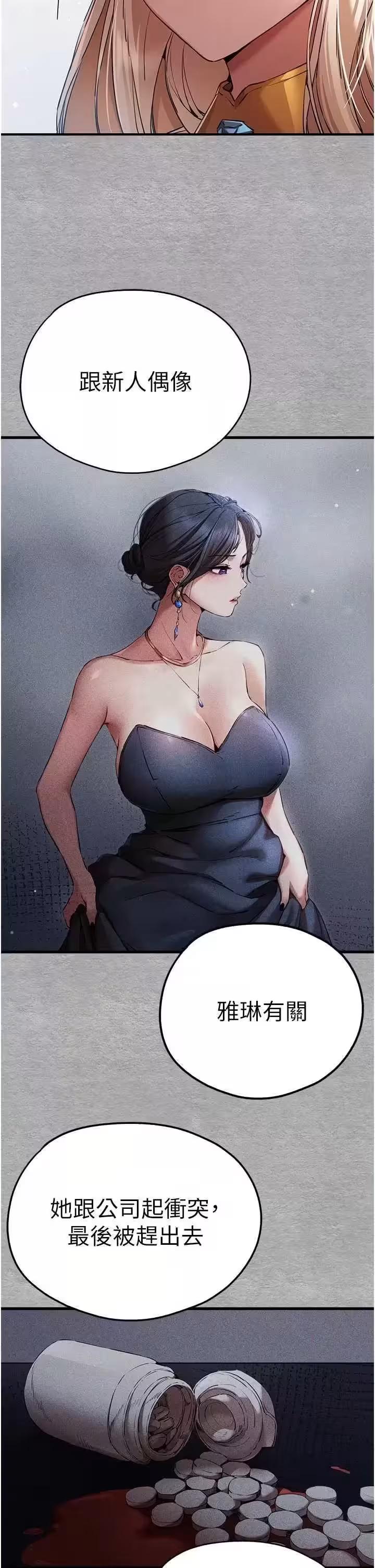 第49话 第 36 页