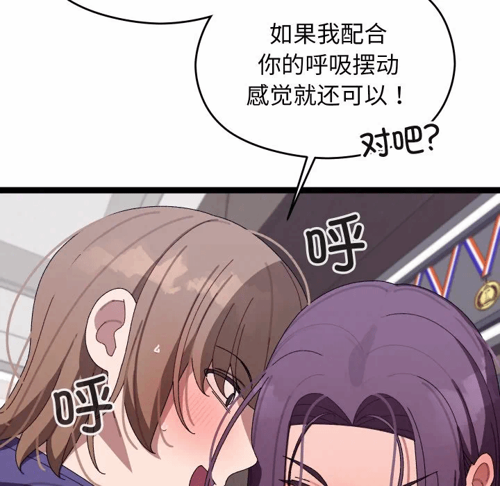第8话 第 69 页