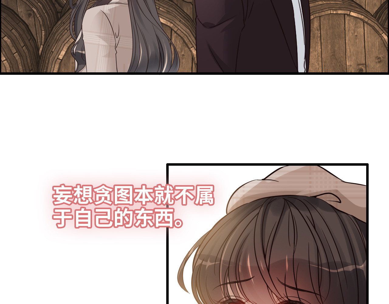 第321话 为什么总爱撩我！ 第 20 页