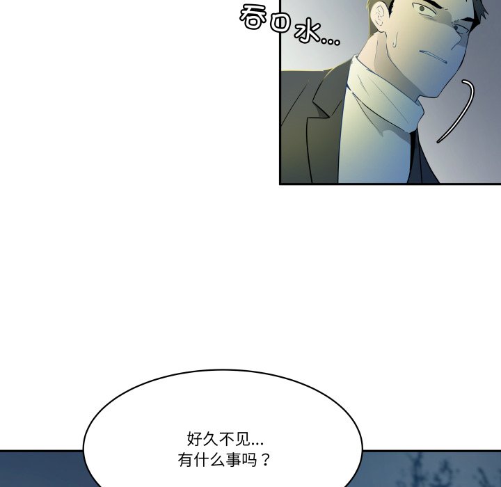 第28话 第 18 页