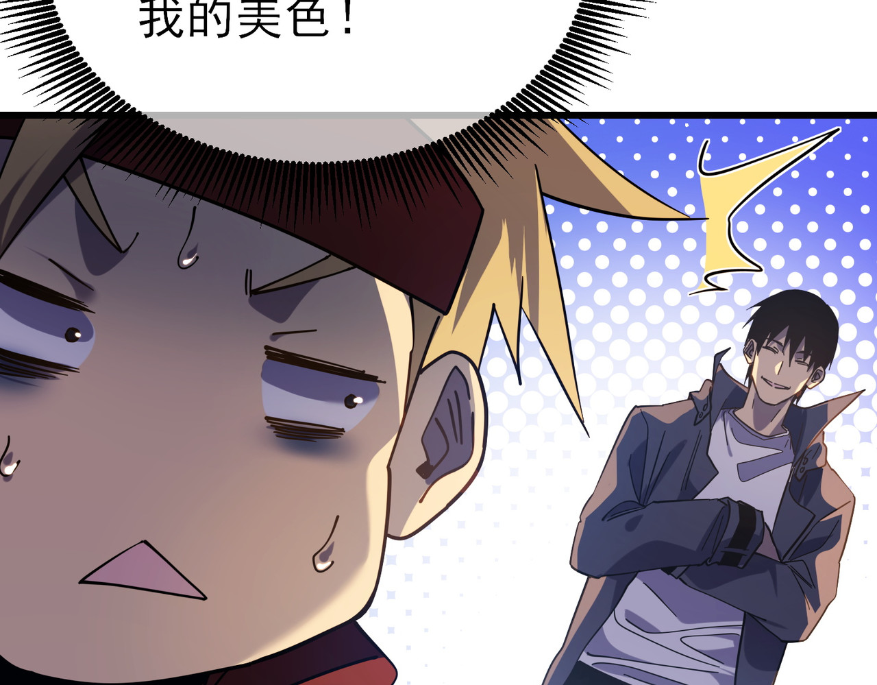 第19话 神器：流光千刃伞 第 186 页