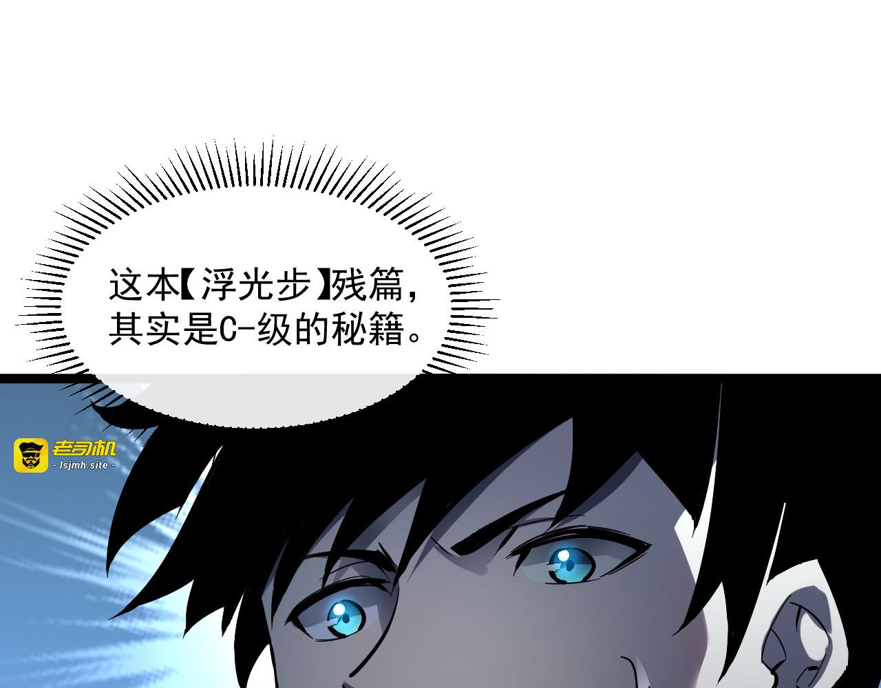 第051话 战神技残篇 第 39 页