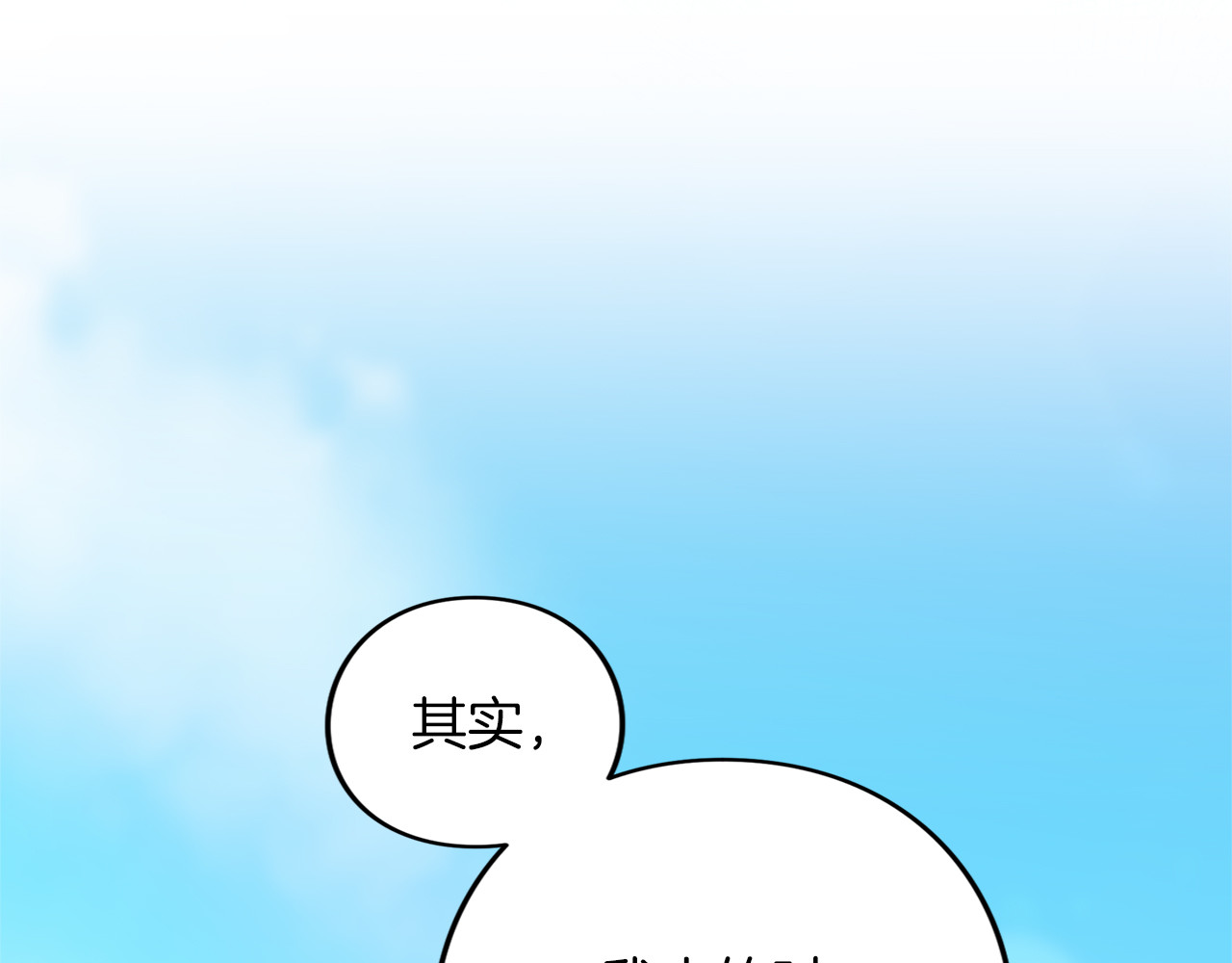 第55话 意中人 第 210 页