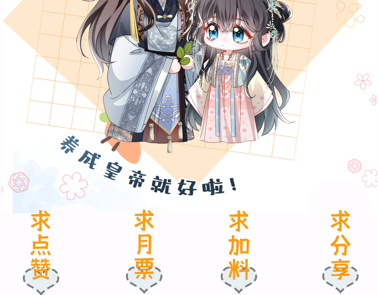 第6话 以身试险 第 134 页