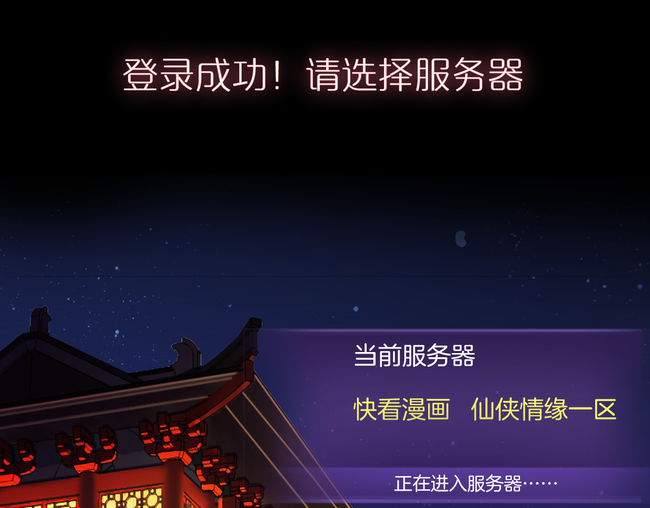 序章 双生子的仙侠之旅，震撼上线！ 第 4 页