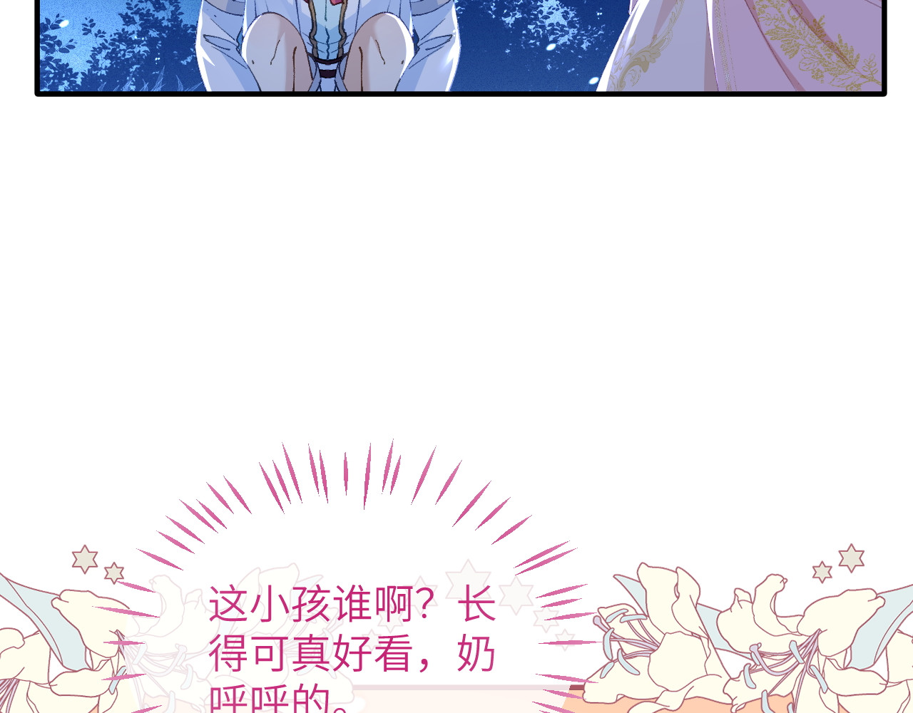 第04话 喂！矮冬瓜！ 第 44 页
